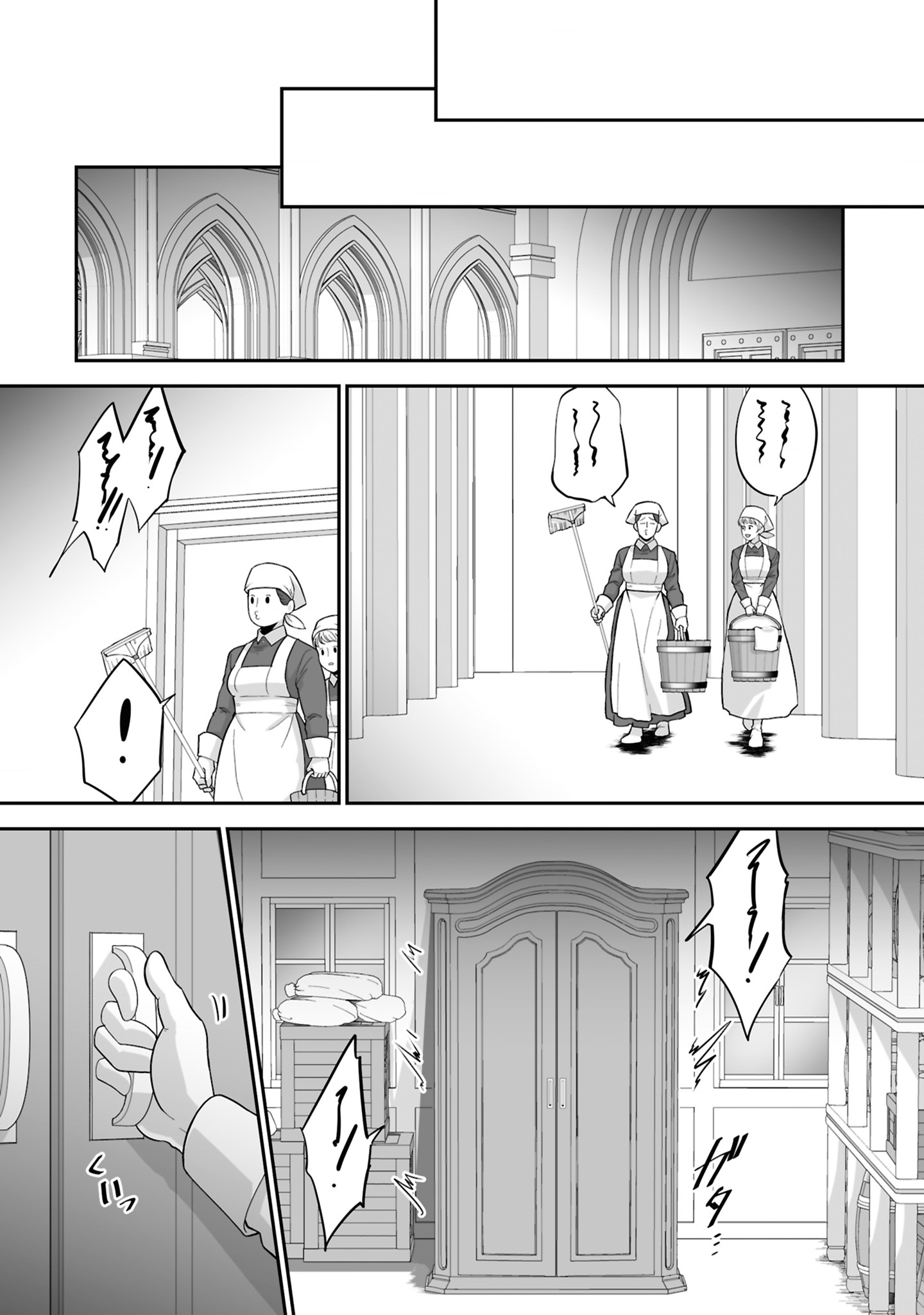The Brilliant Healer’s New Life in the Shadows Chapter 26.1 - Page 6