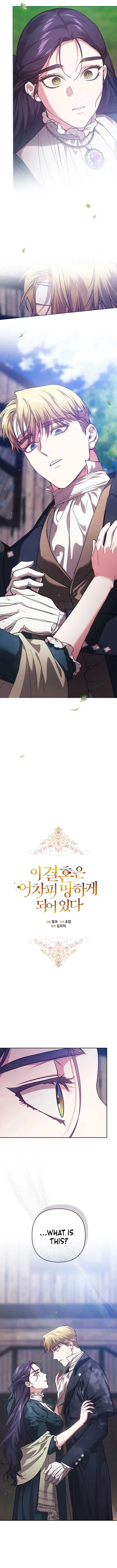 The Broken Ring: This Marriage Will Fail Anyway Chapter 104 - Page 4