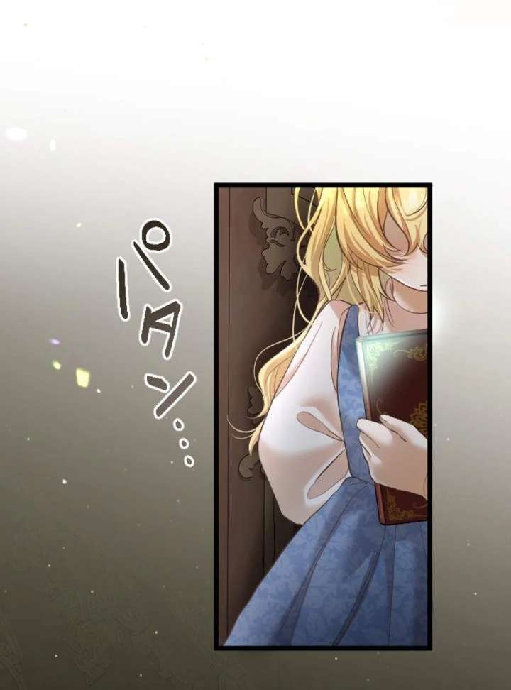 The Calamity Prince Desires the Fake Princess Chapter 1 - Page 105