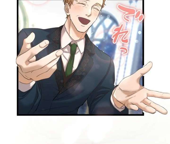 The Calamity Prince Desires the Fake Princess Chapter 1 - Page 84