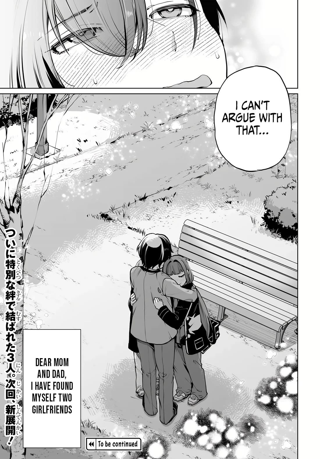 The Case About Two Sisters Becoming Extremely Obsessed With Me After I Saved Them Chapter 15 - Page 27