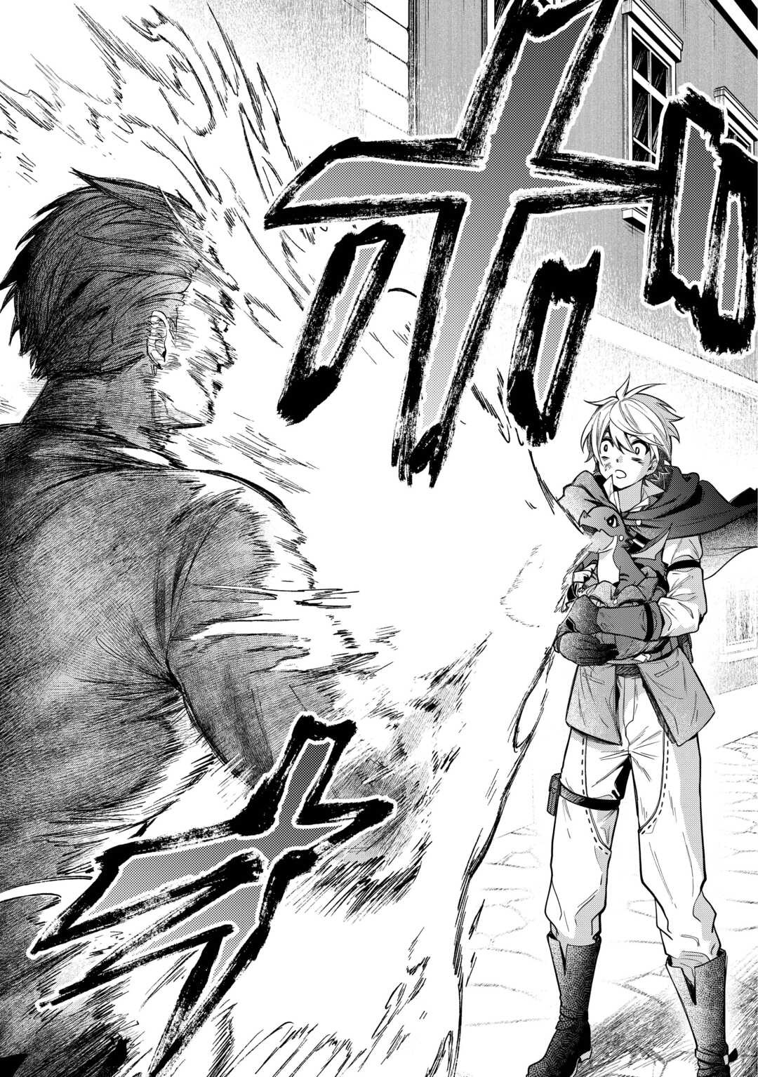 The Case of the Lizard Egg Given as Severance Pay Actually Being a Dragon Chapter 1 - Page 29