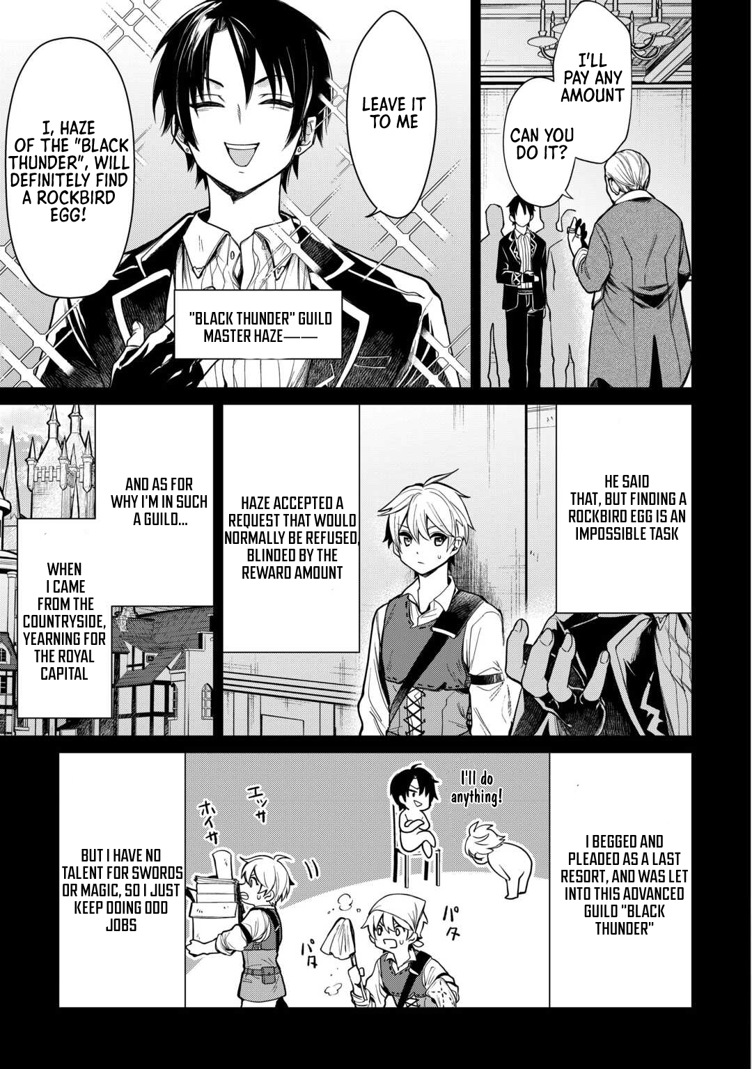 The Case of the Lizard Egg Given as Severance Pay Actually Being a Dragon Chapter 1 - Page 5
