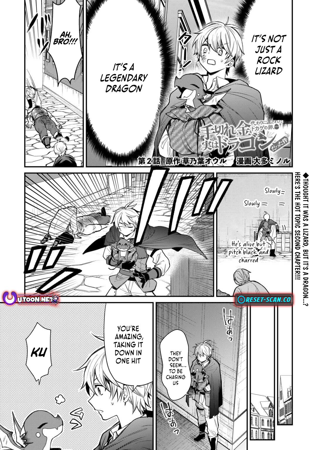 The Case of the Lizard Egg Given as Severance Pay Actually Being a Dragon Chapter 2 - Page 1