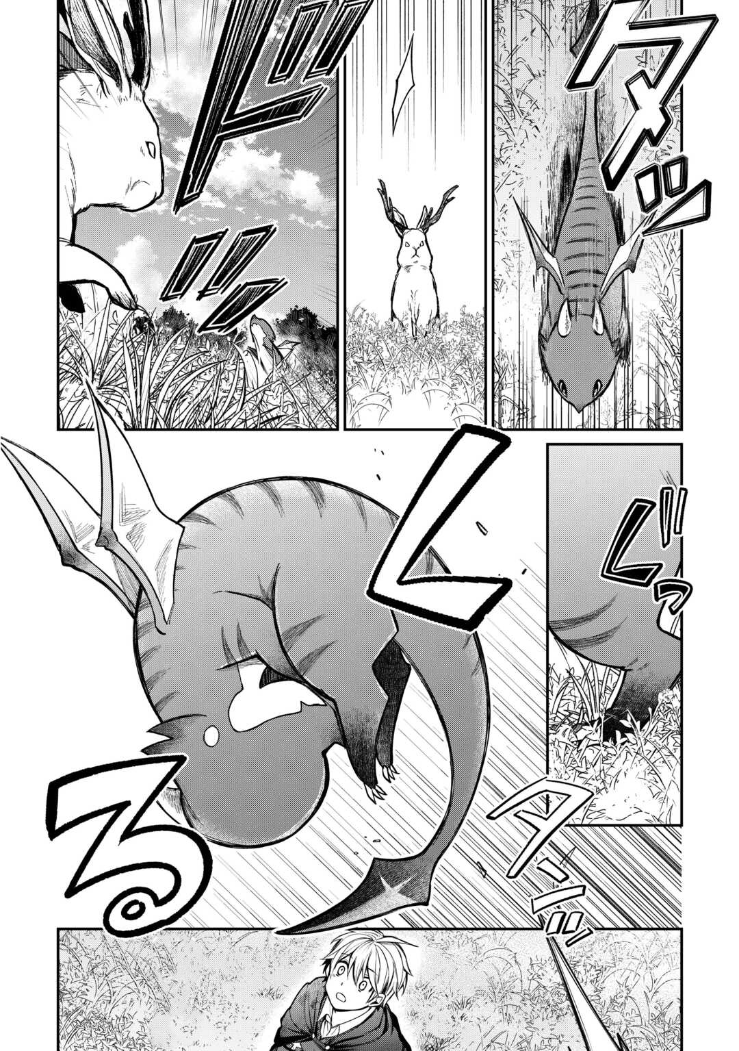 The Case of the Lizard Egg Given as Severance Pay Actually Being a Dragon Chapter 2 - Page 24