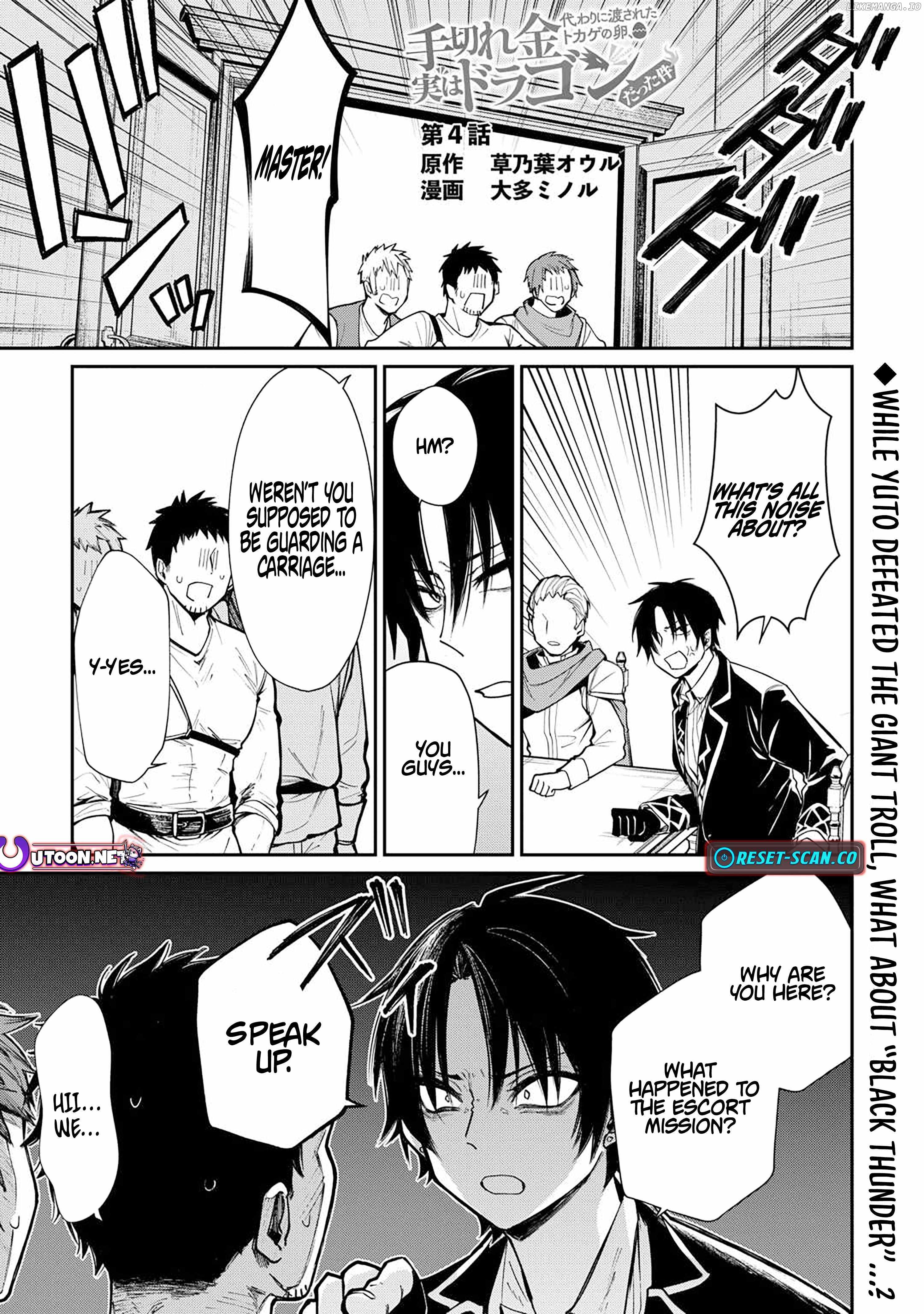 The Case of the Lizard Egg Given as Severance Pay Actually Being a Dragon Chapter 4 - Page 1