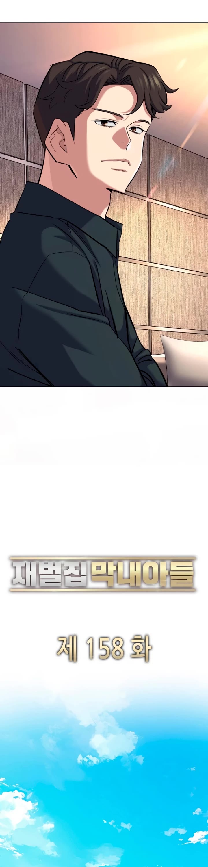 The Chaebeol’s Youngest Son Chapter 158 - Page 33