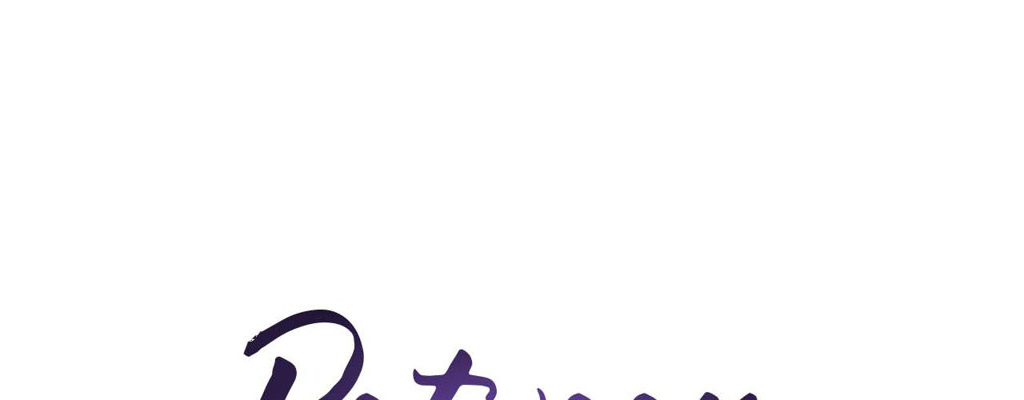 The Change of Seasons Chapter 64 - Page 2