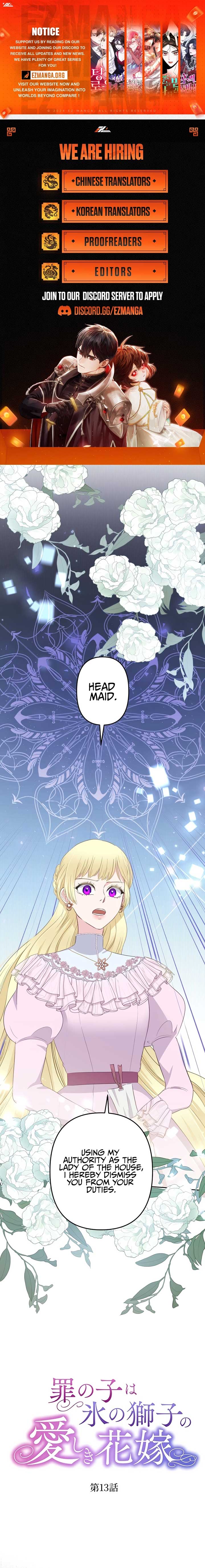 The Child of Sin Is the Beloved Bride of the Ice Lion Chapter 13 - Page 0