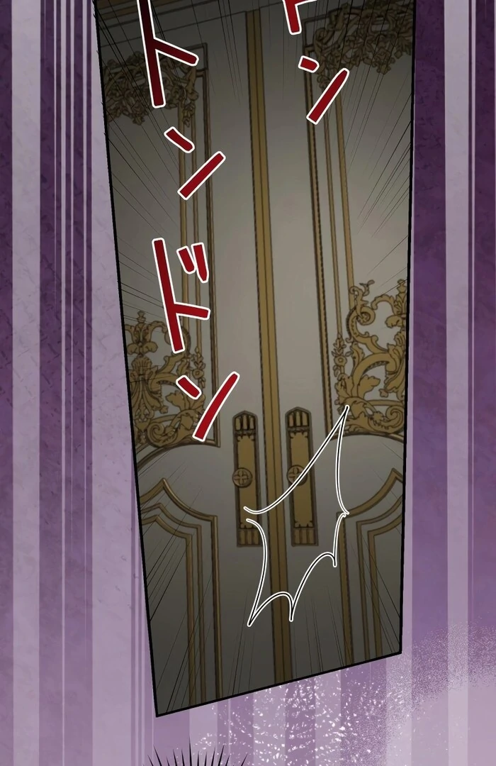 The Child of Sin Is the Beloved Bride of the Ice Lion Chapter 14 - Page 79