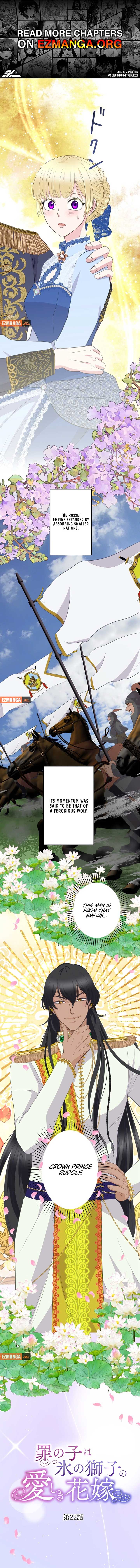 The Child of Sin Is the Beloved Bride of the Ice Lion Chapter 22 - Page 1