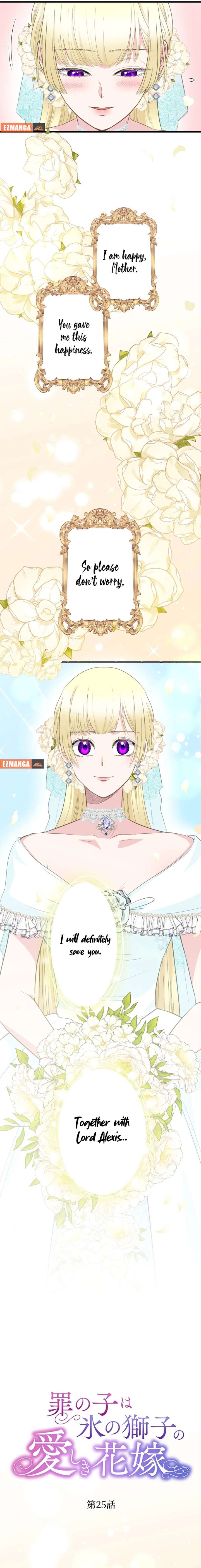The Child of Sin Is the Beloved Bride of the Ice Lion Chapter 25 - Page 2