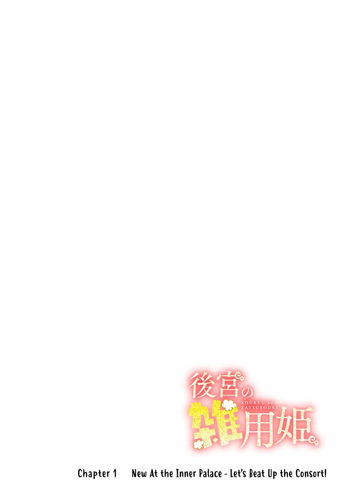 The Chore Princess of the Inner Palace Chapter 1 - Page 5