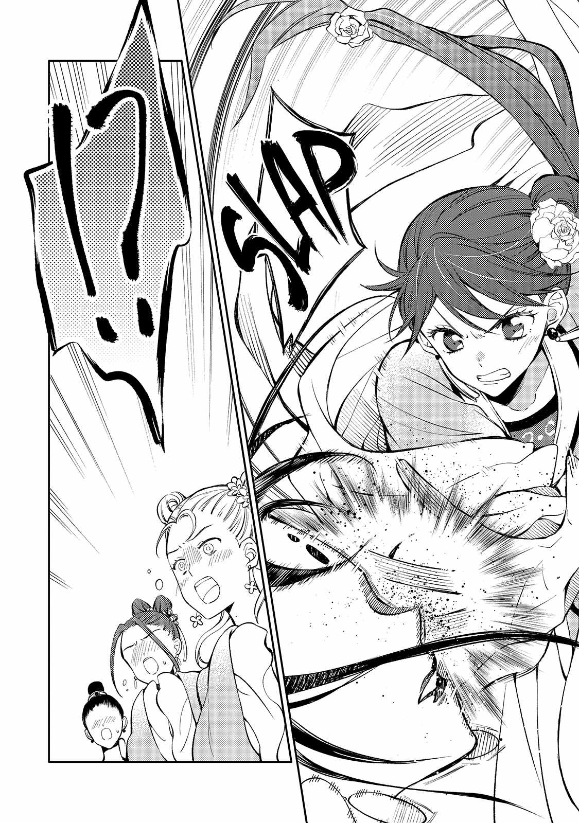 The Chore Princess of the Inner Palace Chapter 1 - Page 47