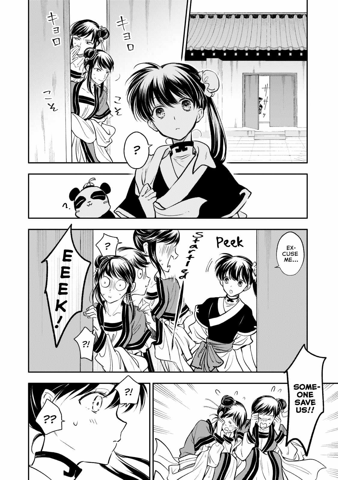 The Chore Princess of the Inner Palace Chapter 10 - Page 14