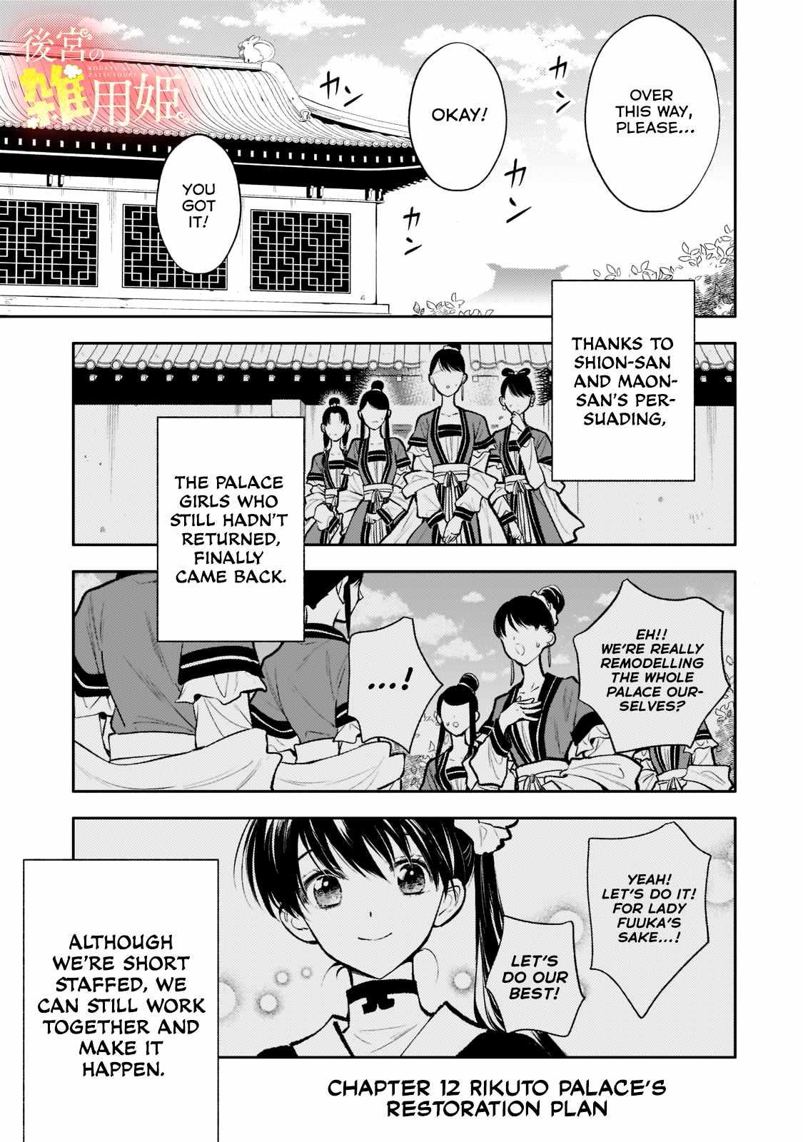 The Chore Princess of the Inner Palace Chapter 12 - Page 1