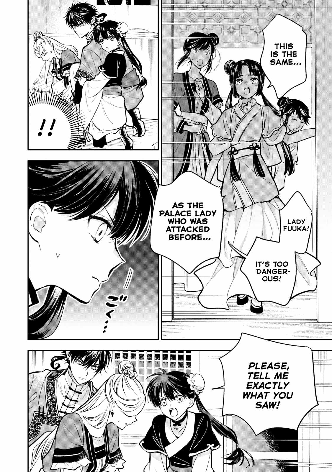 The Chore Princess of the Inner Palace Chapter 12 - Page 18