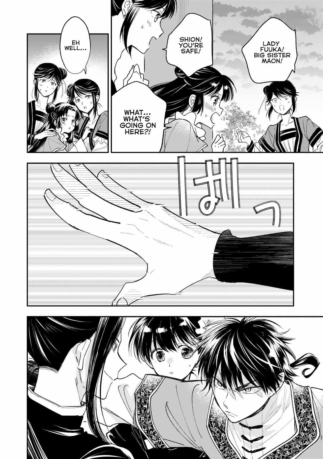 The Chore Princess of the Inner Palace Chapter 15 - Page 2