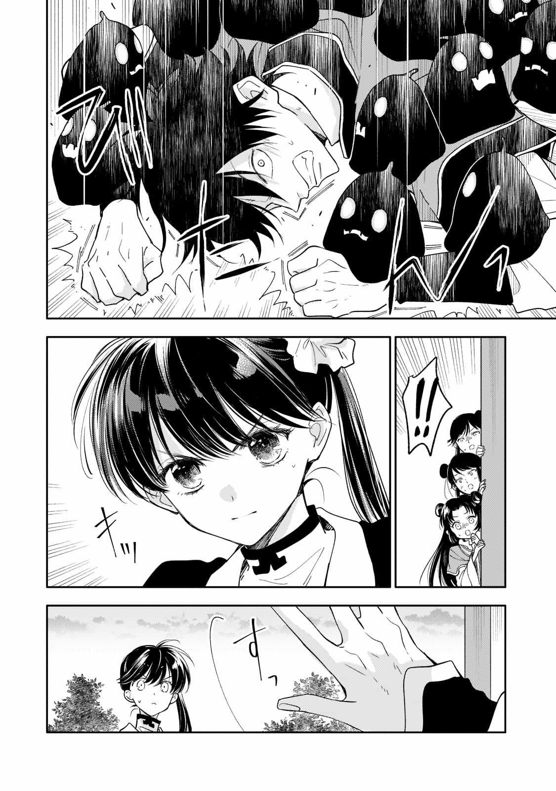 The Chore Princess of the Inner Palace Chapter 15 - Page 10