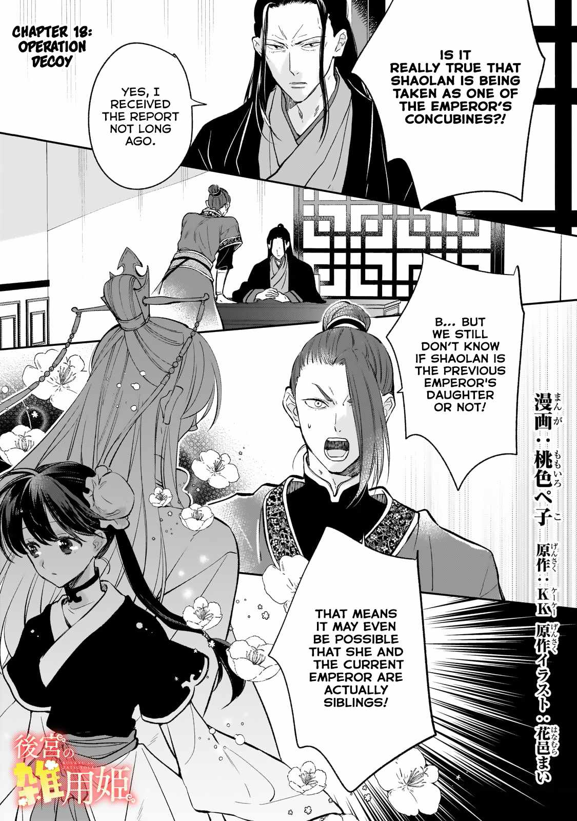 The Chore Princess of the Inner Palace Chapter 18 - Page 2