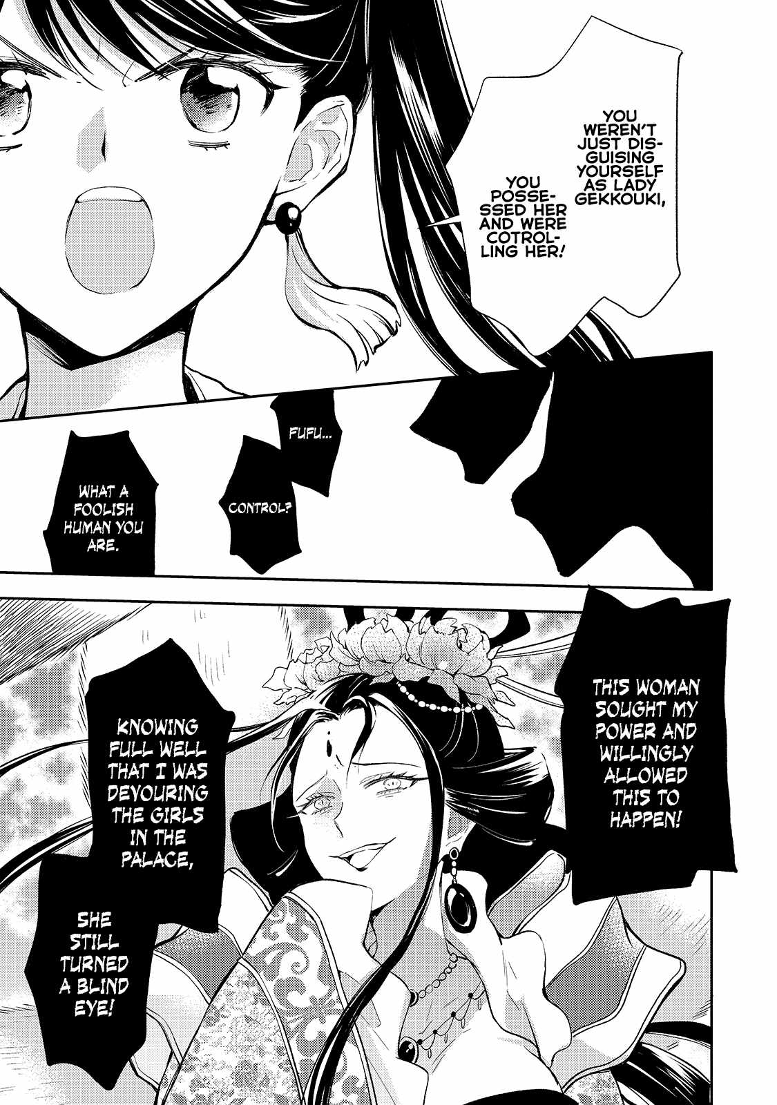 The Chore Princess of the Inner Palace Chapter 2 - Page 12