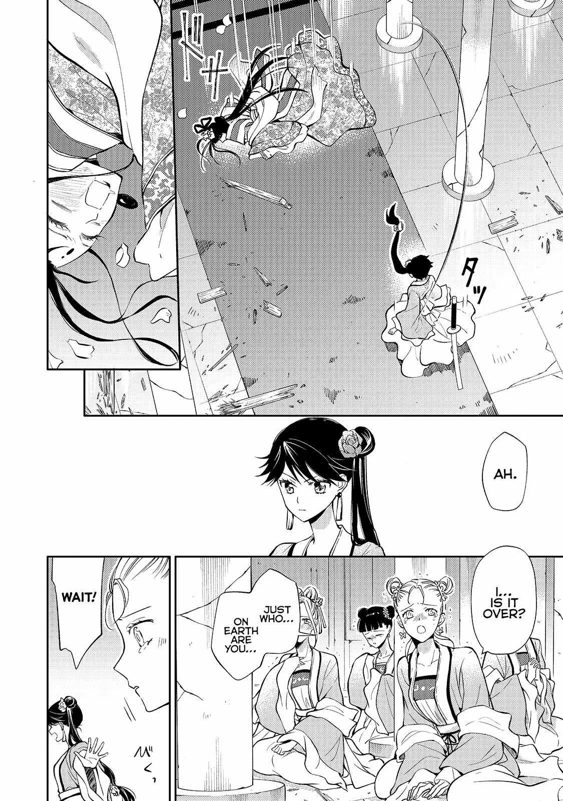 The Chore Princess of the Inner Palace Chapter 2 - Page 20