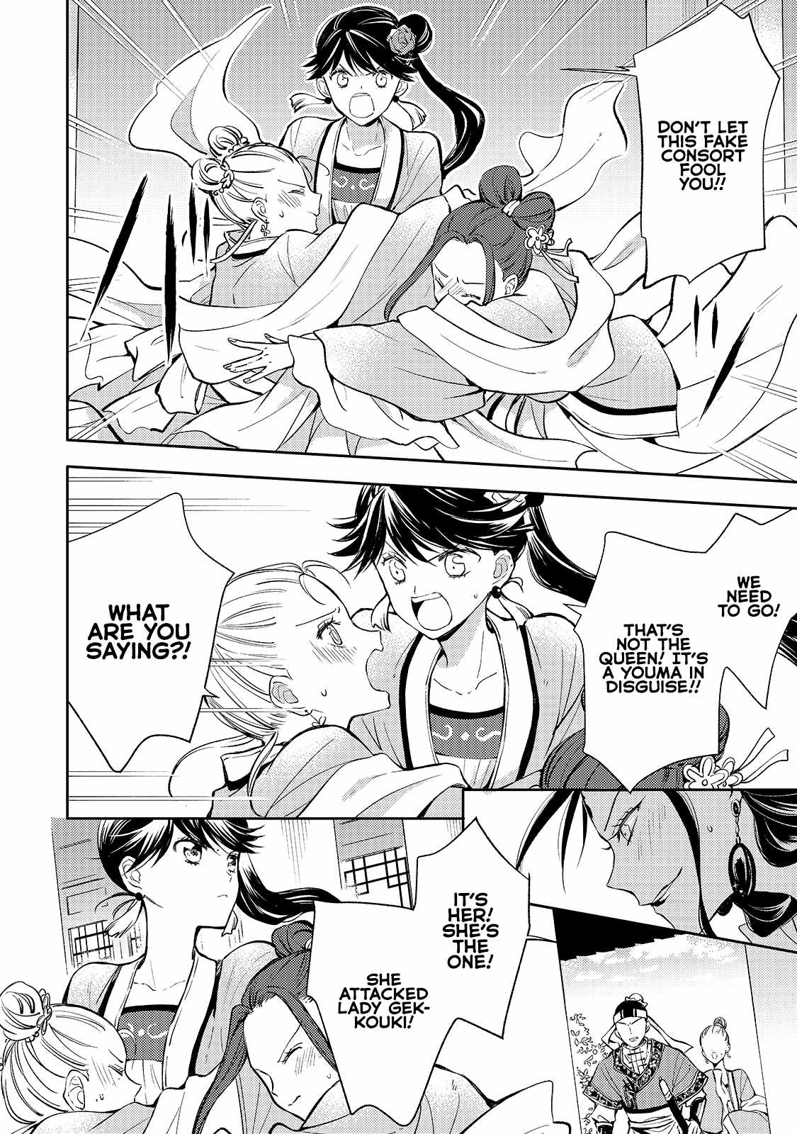 The Chore Princess of the Inner Palace Chapter 2 - Page 5