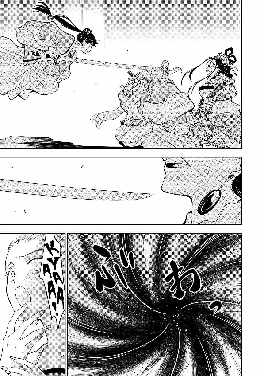 The Chore Princess of the Inner Palace Chapter 2 - Page 8