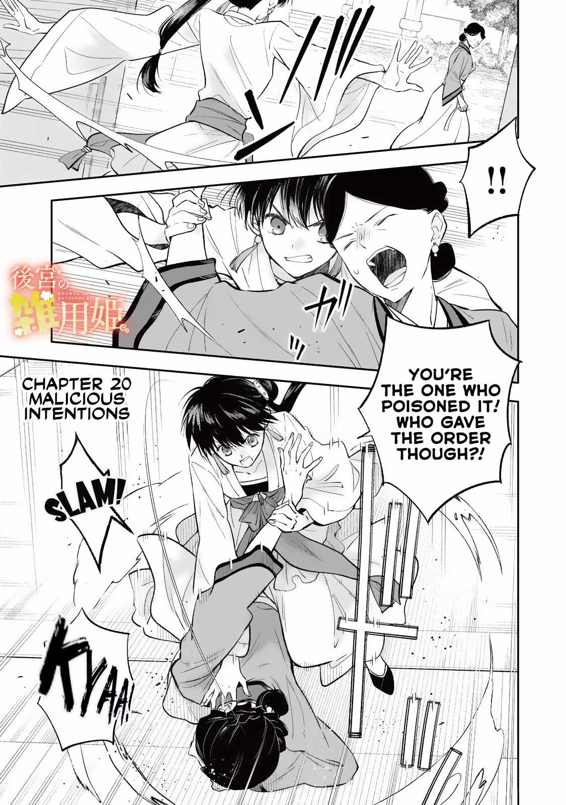 The Chore Princess of the Inner Palace Chapter 20 - Page 2