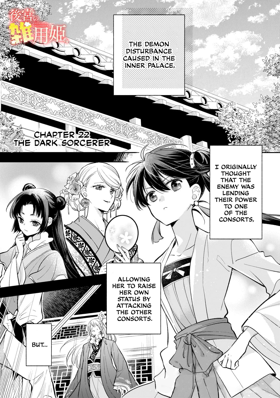 The Chore Princess of the Inner Palace Chapter 22 - Page 1