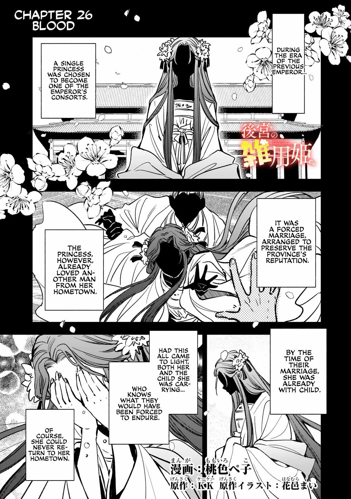 The Chore Princess of the Inner Palace Chapter 26 - Page 1