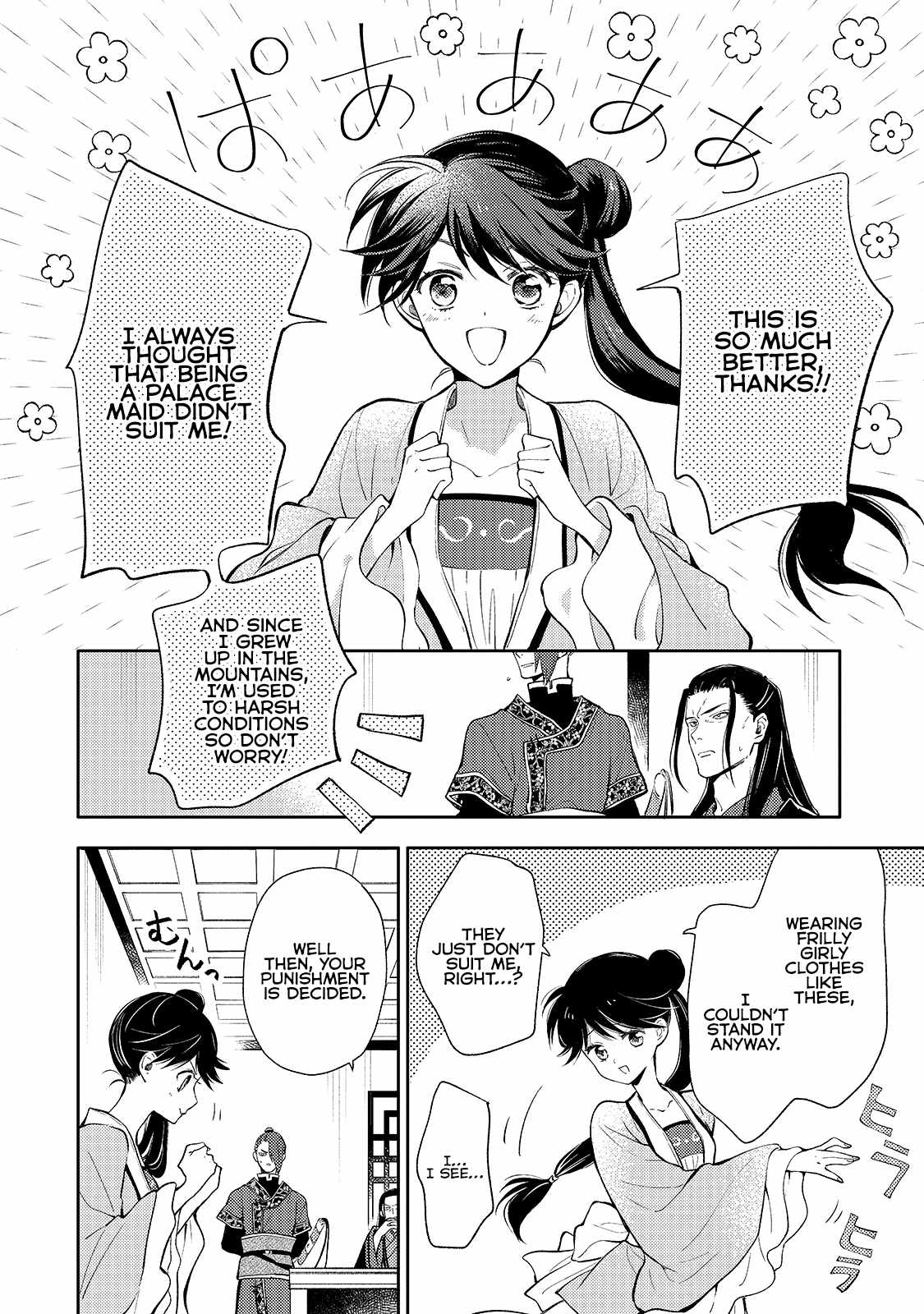 The Chore Princess of the Inner Palace Chapter 3 - Page 14