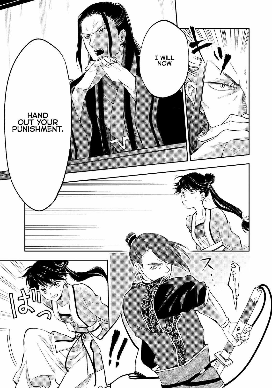 The Chore Princess of the Inner Palace Chapter 3 - Page 9