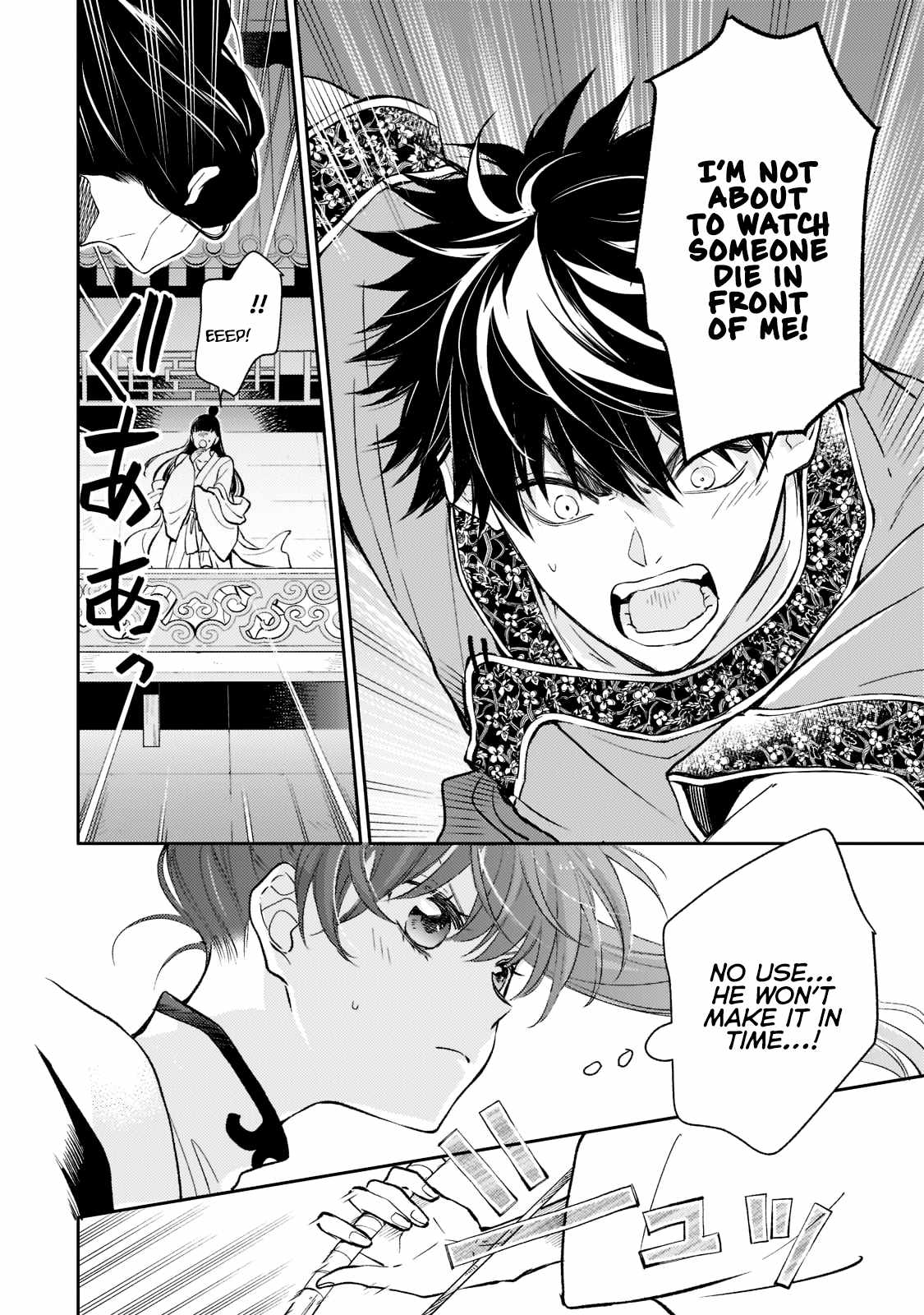 The Chore Princess of the Inner Palace Chapter 5 - Page 6