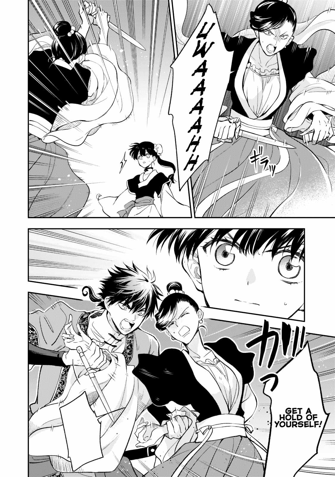 The Chore Princess of the Inner Palace Chapter 6 - Page 16