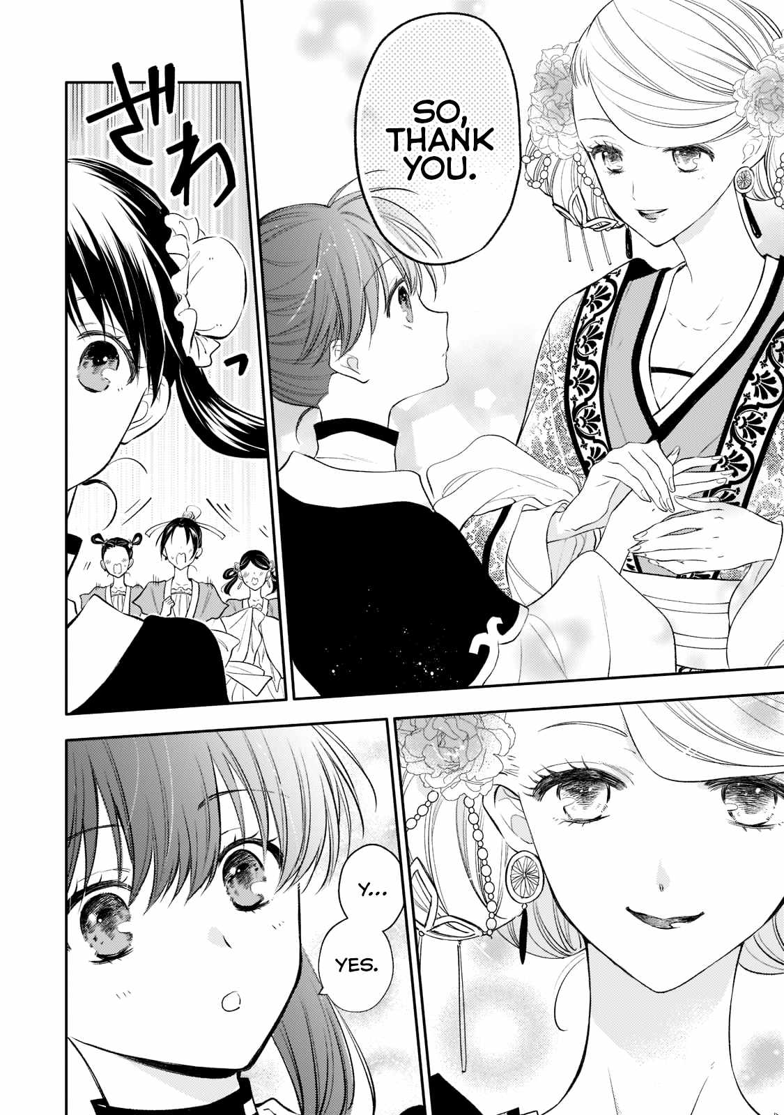 The Chore Princess of the Inner Palace Chapter 7 - Page 4