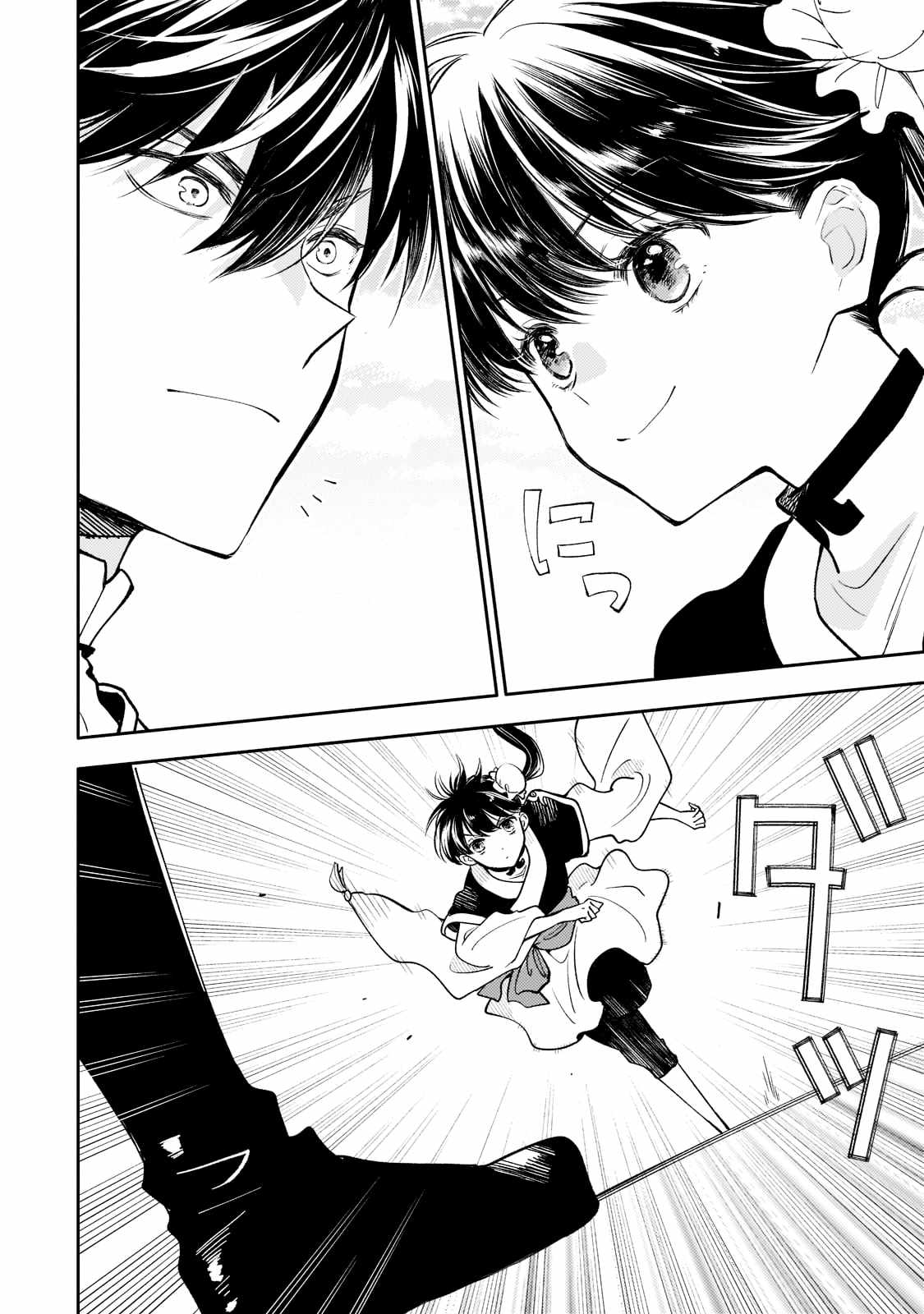 The Chore Princess of the Inner Palace Chapter 8 - Page 8