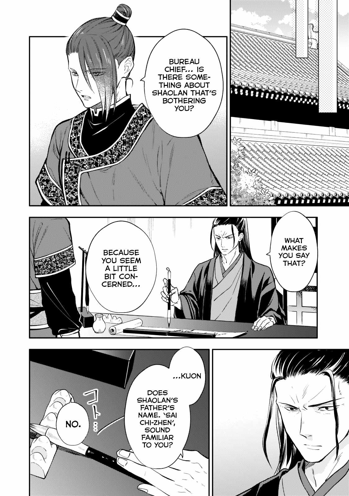 The Chore Princess of the Inner Palace Chapter 9 - Page 4