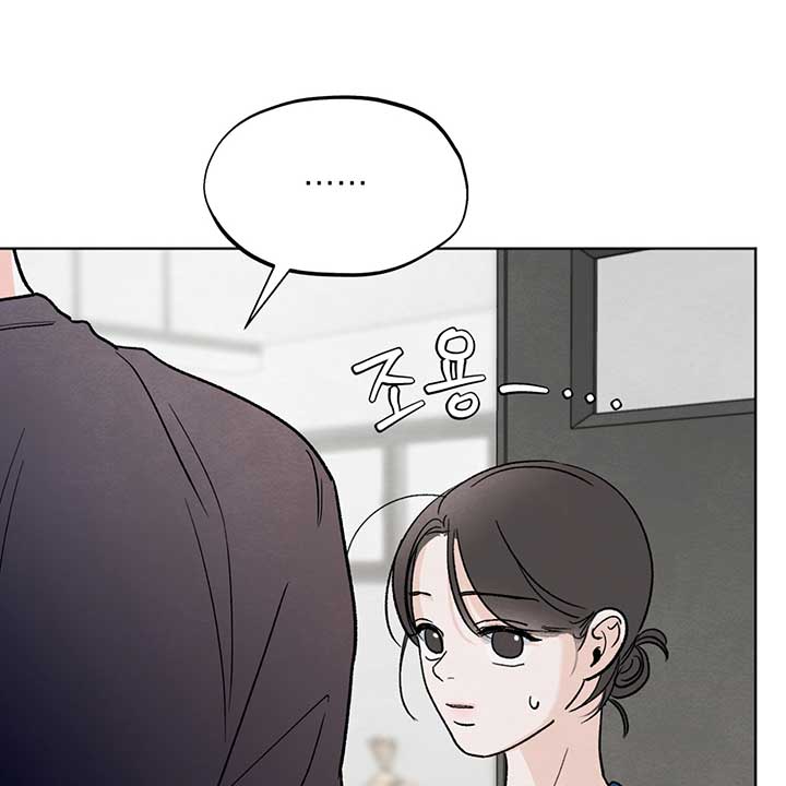 The Circumstances of an idiot Chapter 11 - Page 48