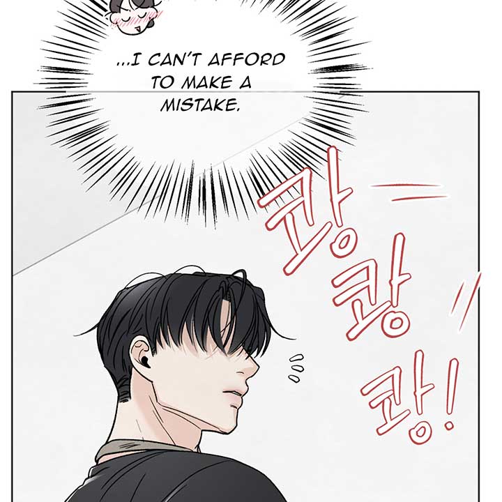 The Circumstances of an idiot Chapter 11 - Page 79
