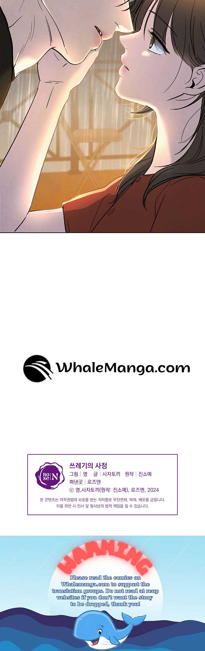 The Circumstances of an idiot Chapter 14 - Page 40