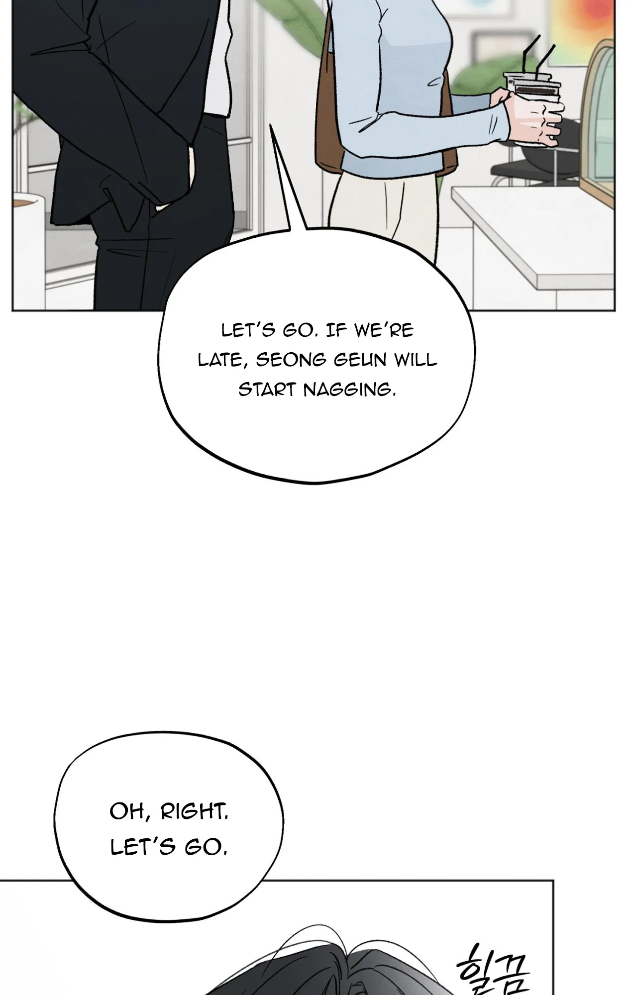 The Circumstances of an idiot Chapter 16 - Page 14