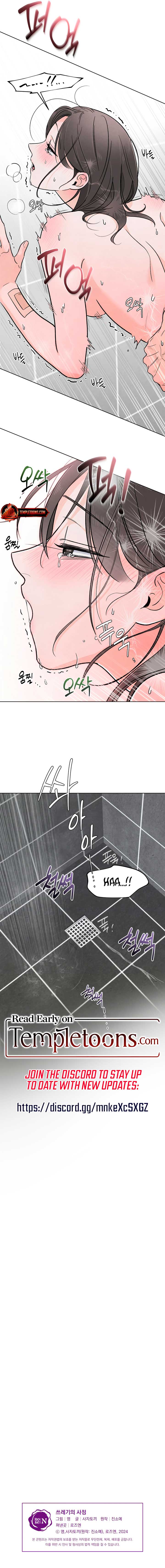 The Circumstances of an idiot Chapter 29 - Page 8