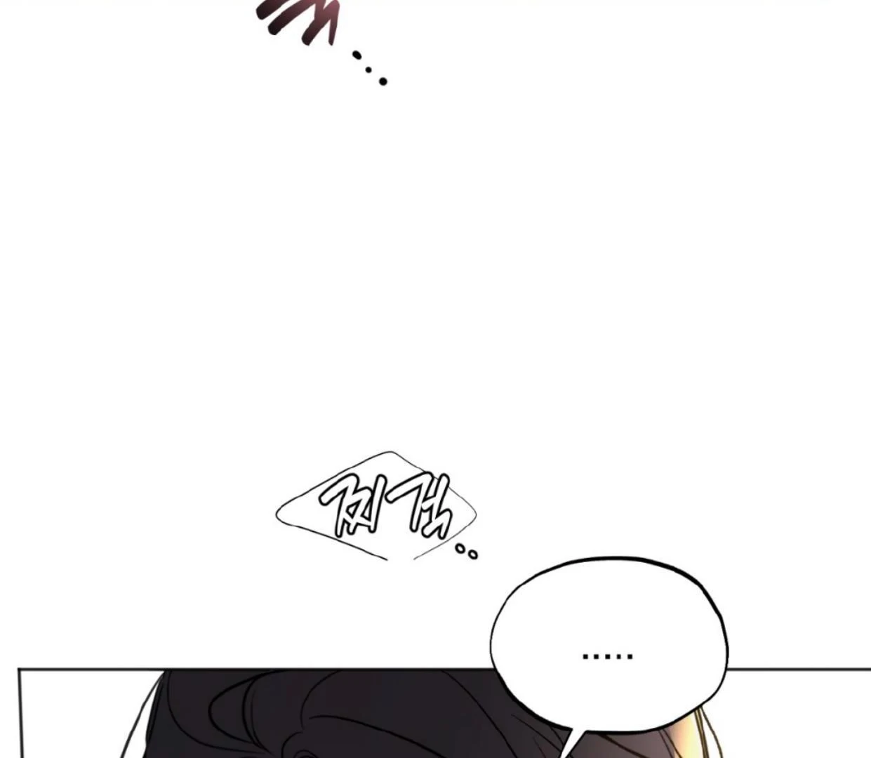 The Circumstances of an idiot Chapter 37 - Page 15