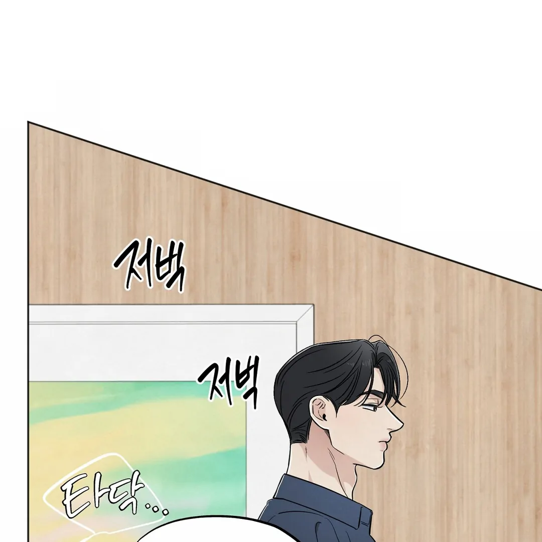The Circumstances of an idiot Chapter 43 - Page 97