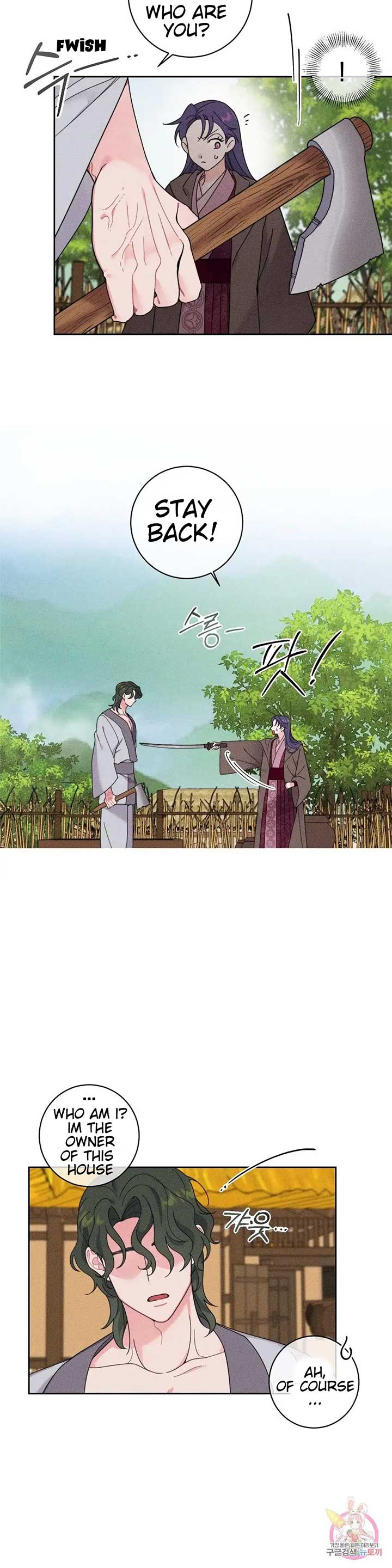 The Circumstances of Babo Ondal Chapter 1 - Page 19