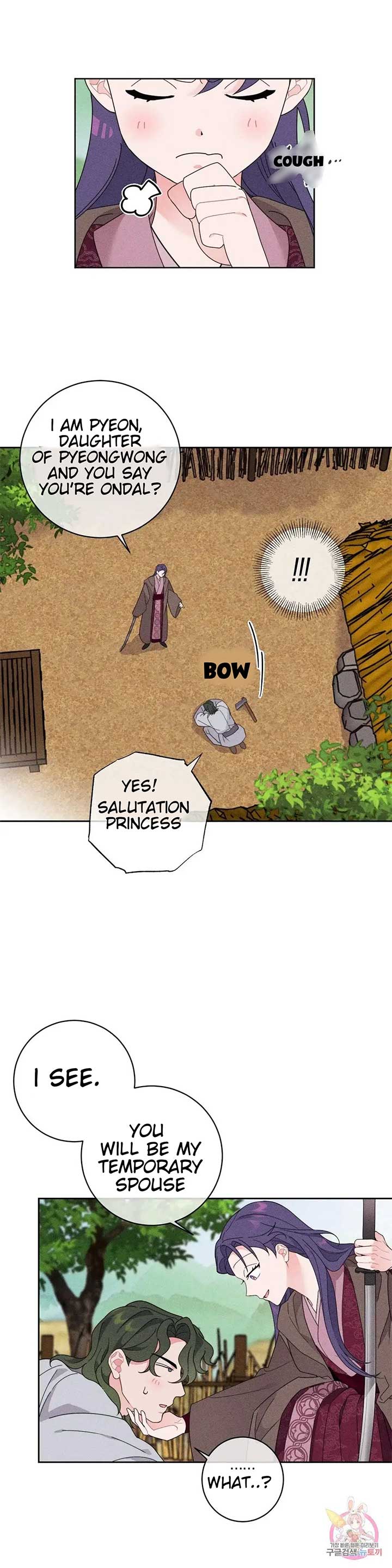The Circumstances of Babo Ondal Chapter 1 - Page 20