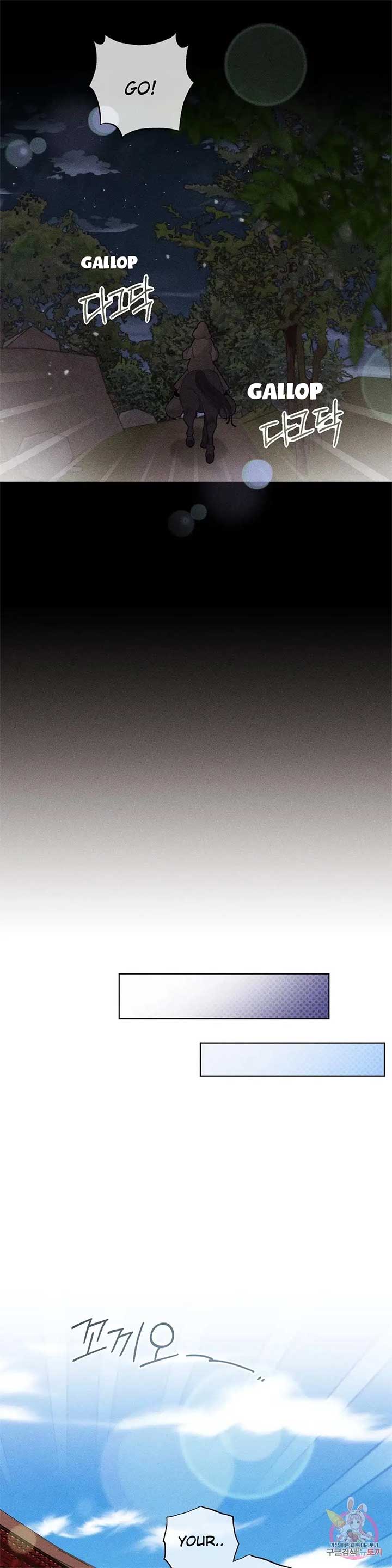 The Circumstances of Babo Ondal Chapter 1 - Page 4