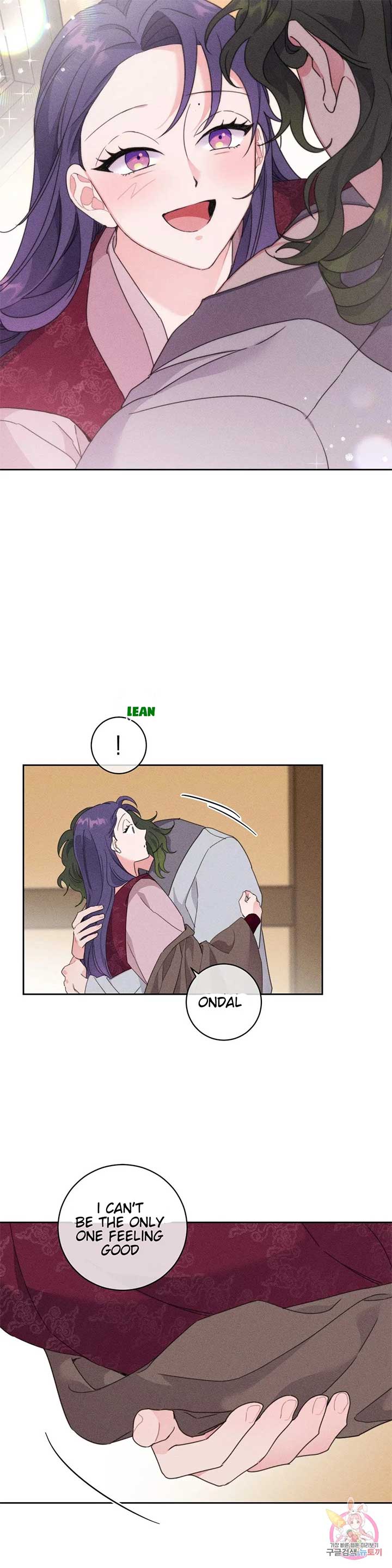 The Circumstances of Babo Ondal Chapter 2 - Page 11