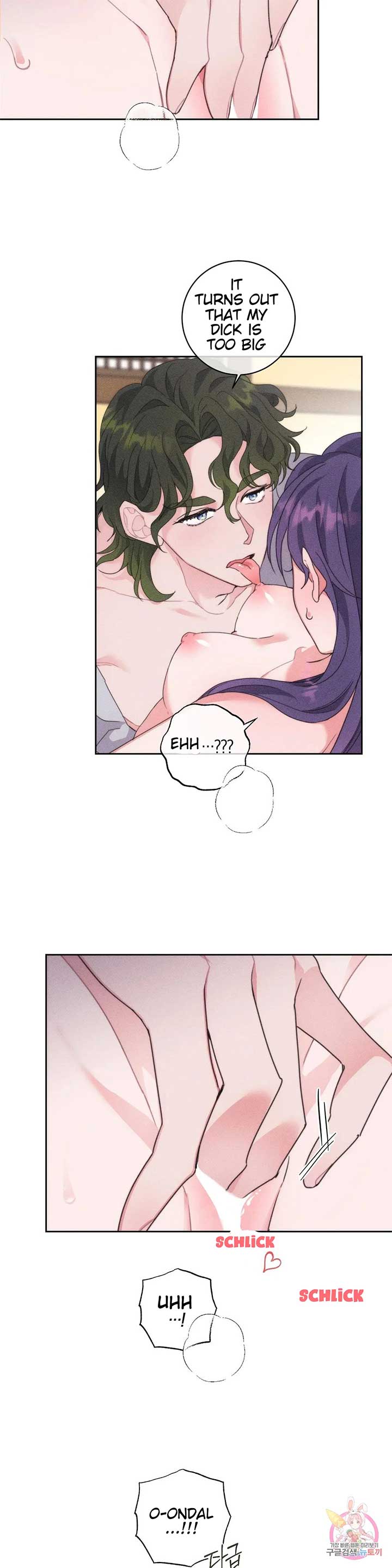 The Circumstances of Babo Ondal Chapter 2 - Page 15